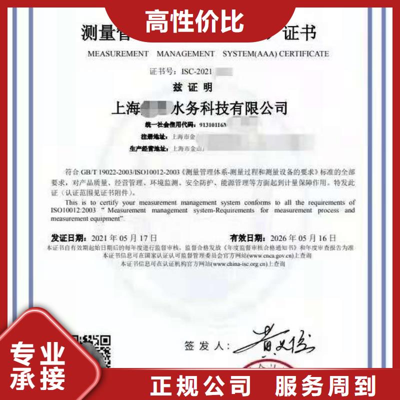 ISO认证企业5星服务体系认证解决方案