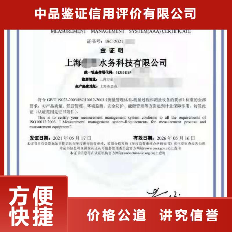 ISO认证企业资质认证售后保障