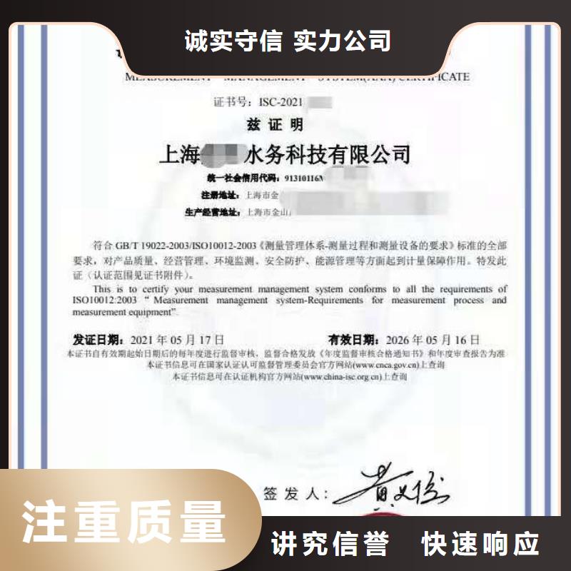 ISO认证企业资质认证