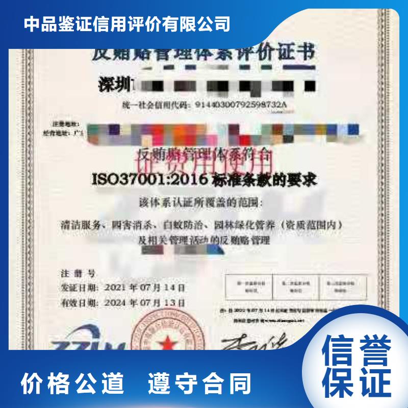 ISO认证5星服务体系认证技术精湛
