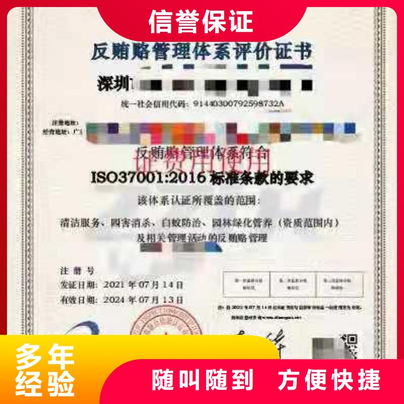 ISO认证-企业信用评价专业品质