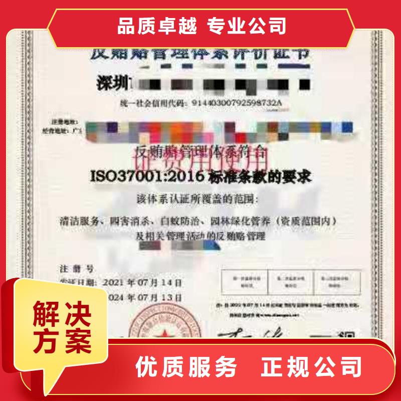 ISO认证【AAA级信用企业】专业品质