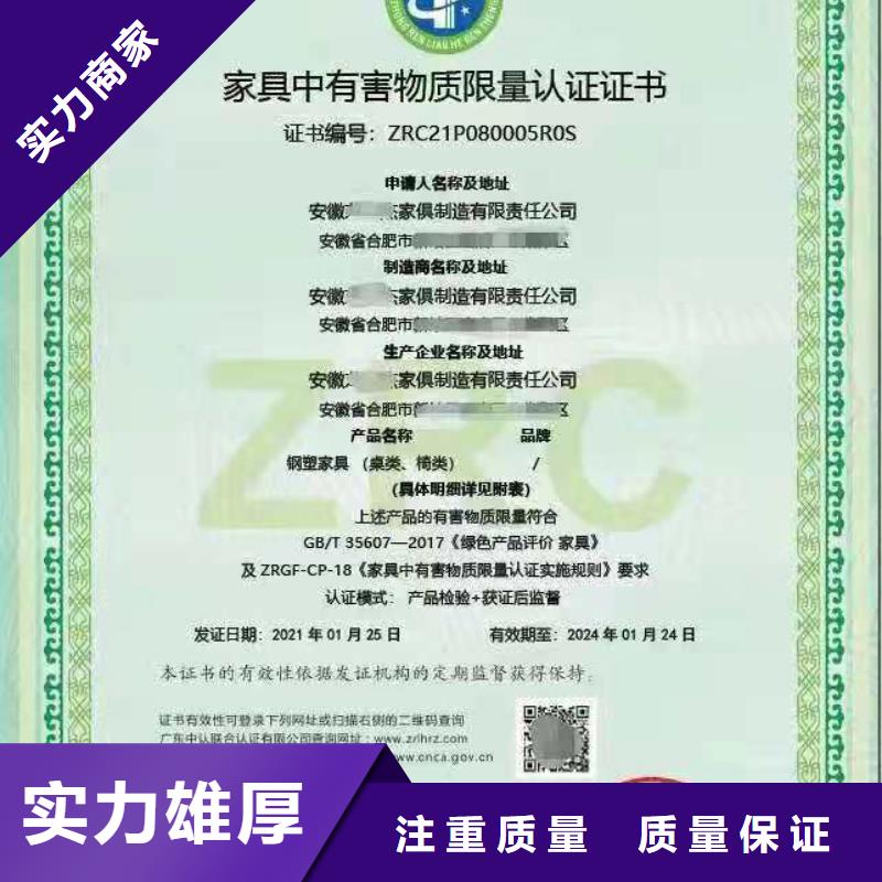 ISO认证ISO9001质量认证品质服务
