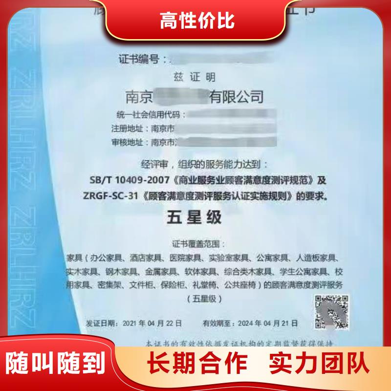 ISO认证企业信用评价遵守合同