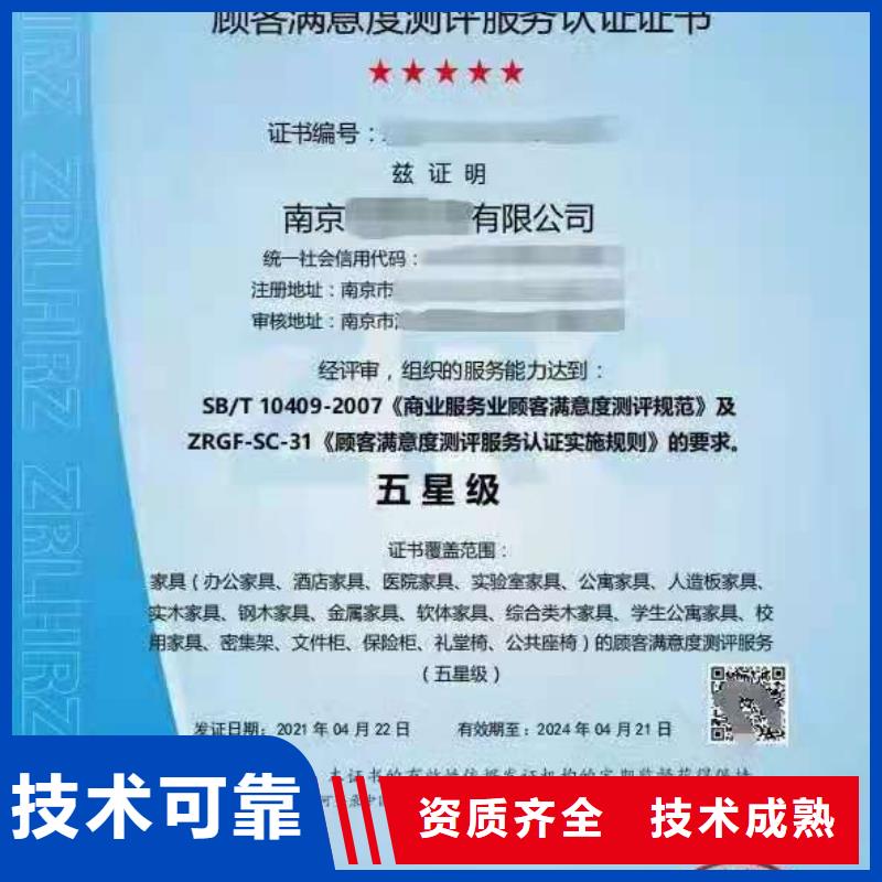 ISO认证-【ISO9001质量认证】价格公道