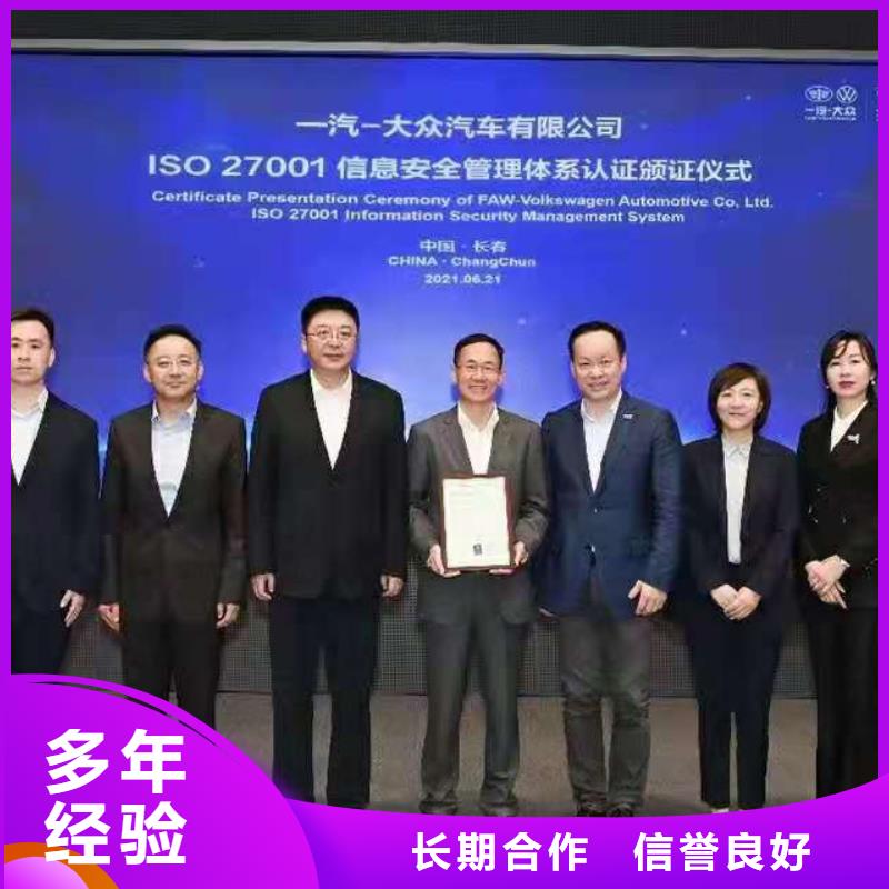 ISO认证 ISO9001质量认证匠心品质
