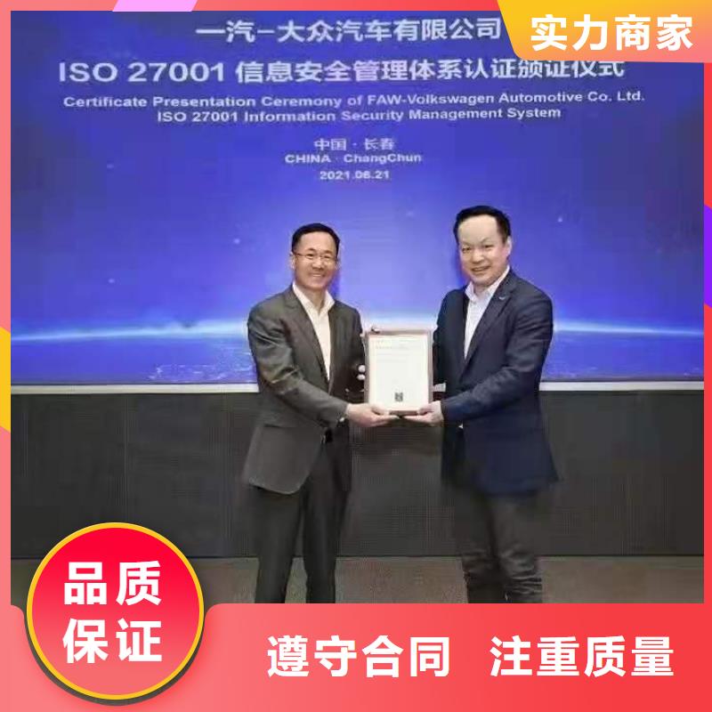 ISO认证ISO9001质量认证专业团队