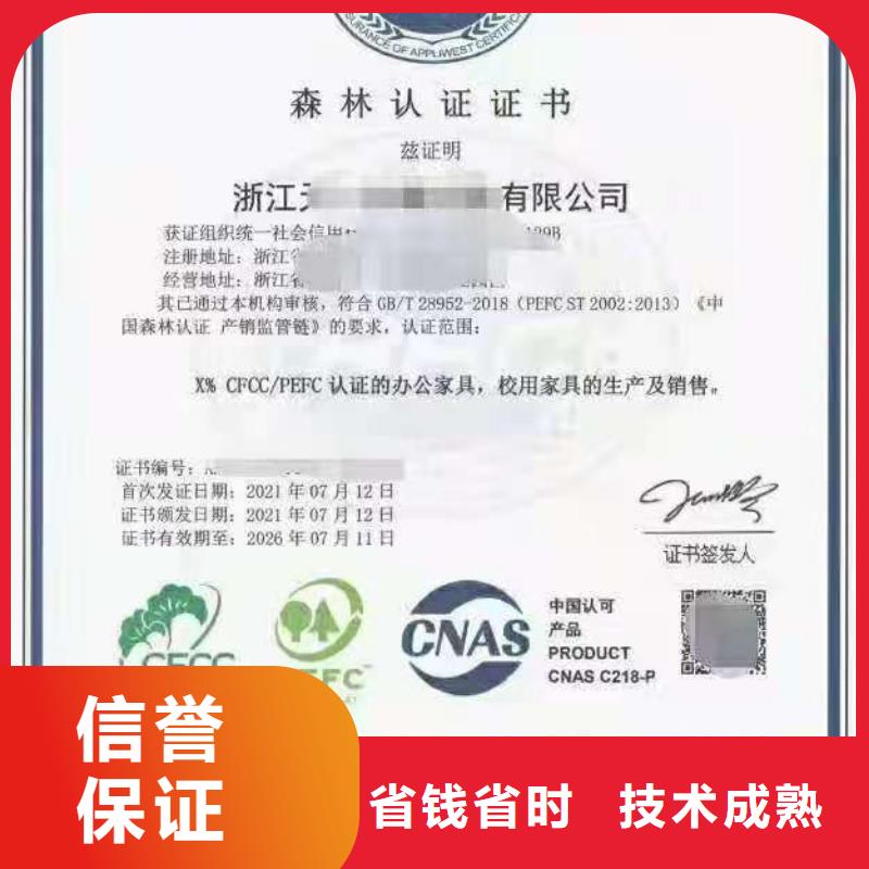 ISO认证,企业信用评价服务周到