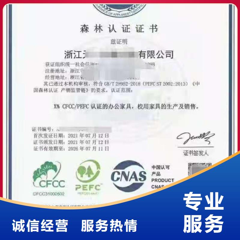 ISO认证5星服务体系认证正规公司