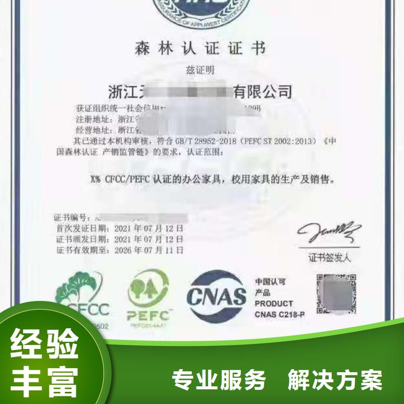 ISO认证 企业管理咨询实力公司