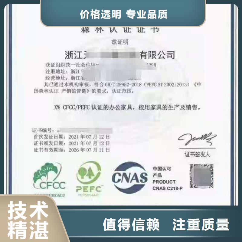 ISO认证 AAA级信用企业价格透明