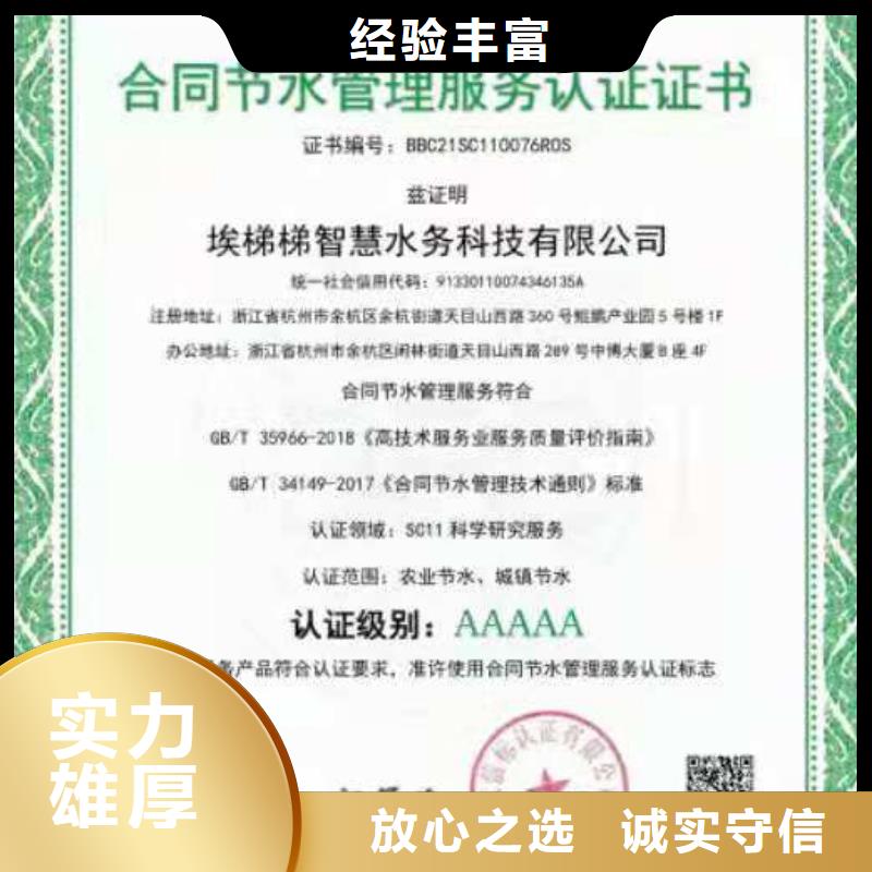 【ISO认证】,AAA级信用企业专业品质
