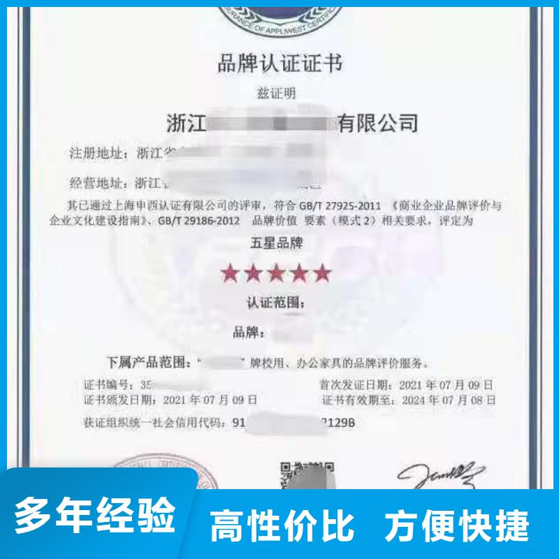 ISO认证AAA级信用企业认证明码标价
