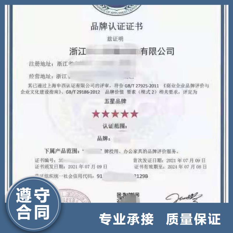 ISO认证,企业资质认证价格低于同行