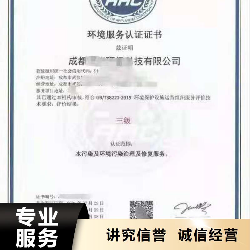 ISO认证-AAA级信用企业认证案例丰富