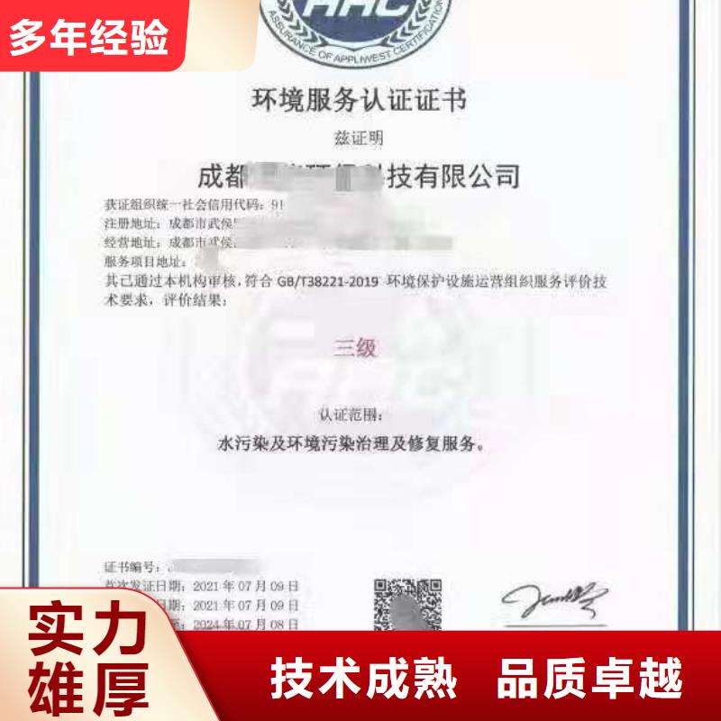 【ISO认证】 AAA级信用企业专业团队