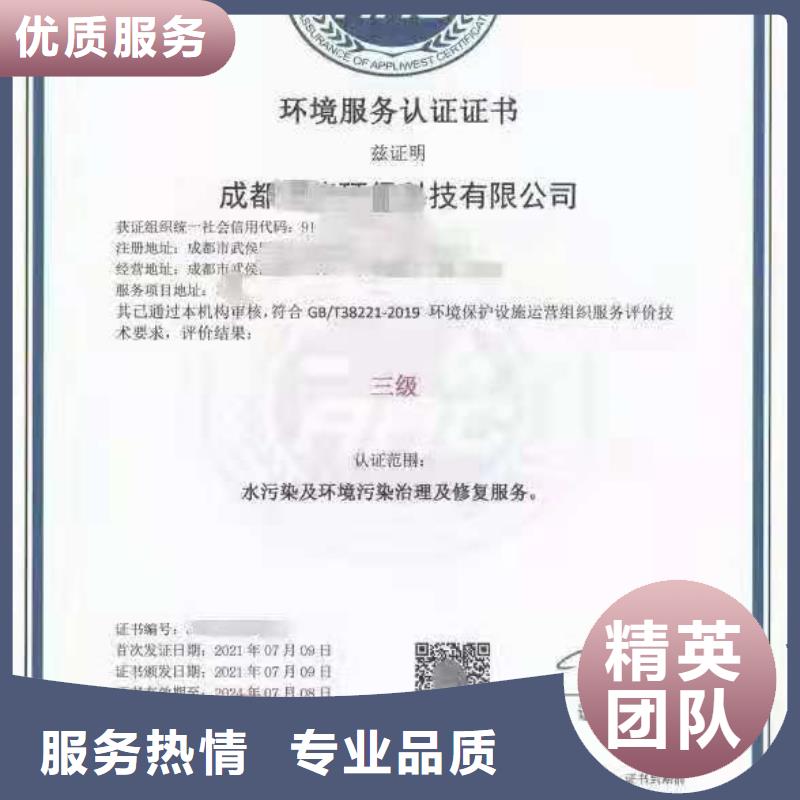 ISO认证企业5星服务体系认证价格透明