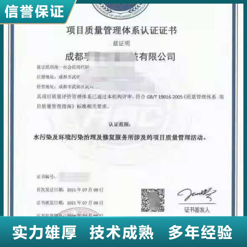 【ISO认证AAA级信用企业承接】
