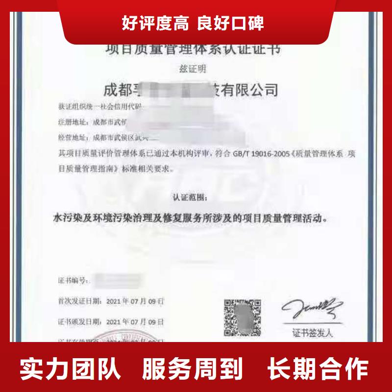 ISO认证_ISO9001质量认证方便快捷