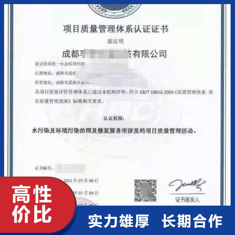 ISO认证ISO9001质量认证专业公司