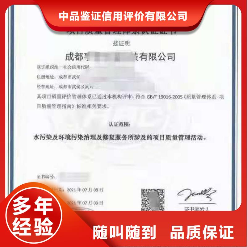 ISO认证ISO体系认证实力强有保证