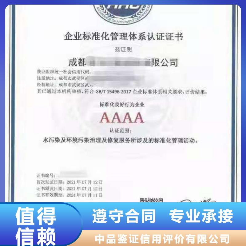 【ISO认证】,企业标准管理体系认证专业