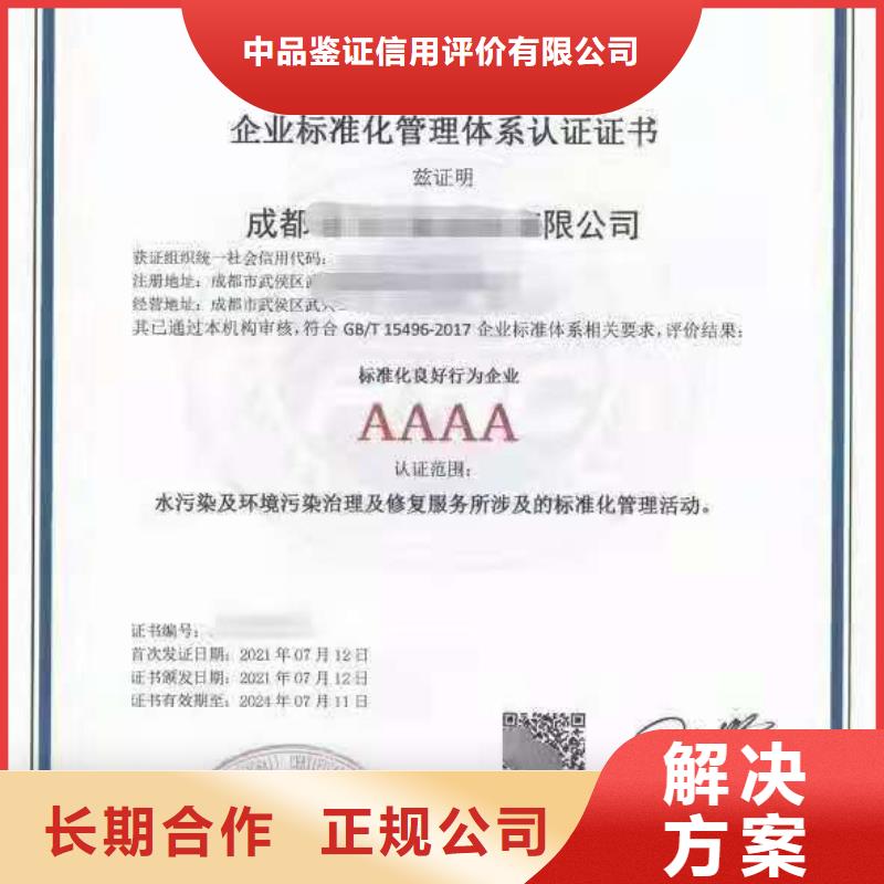 ISO认证企业标准管理体系认证良好口碑