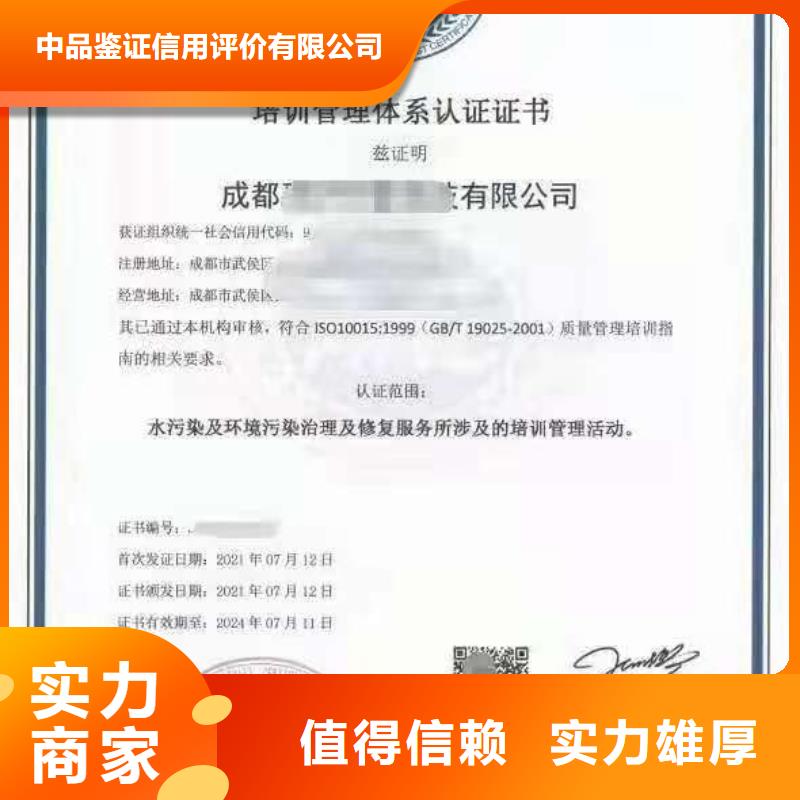 ISO认证_ AAA级信用企业正规公司