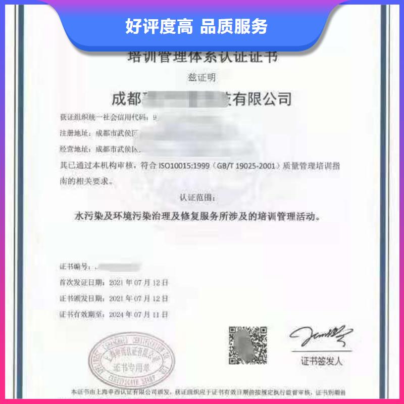 【ISO认证ISO9001质量认证专业团队】