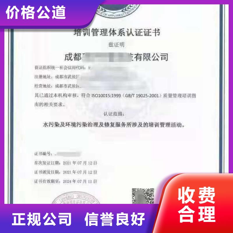 ISO认证AAA级信用企业靠谱商家