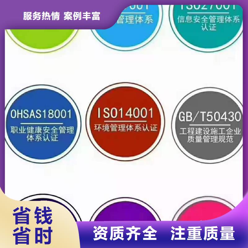 ISO认证- AAA级信用企业服务热情