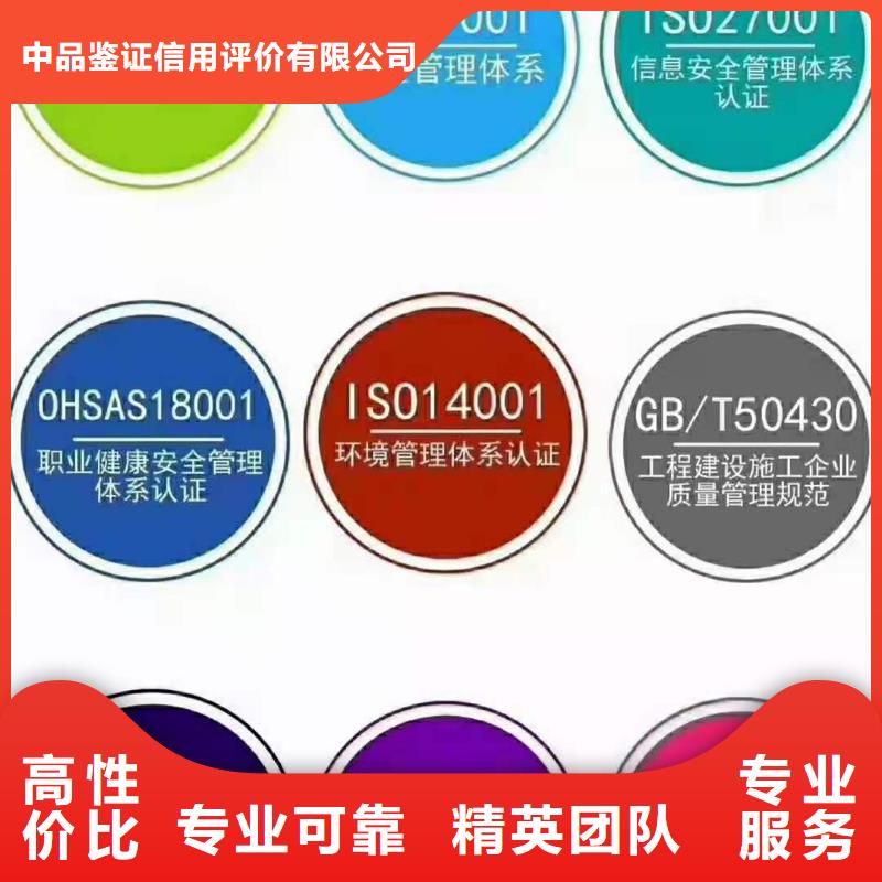 ISO认证ISO体系认证实力强有保证