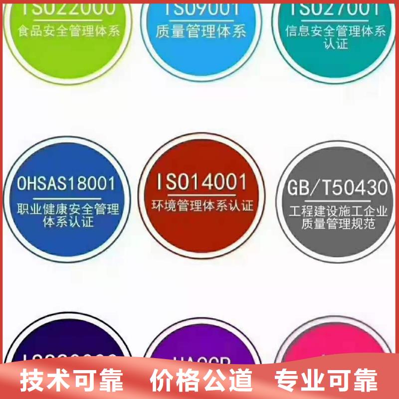 ISO认证_企业5星服务体系认证免费咨询