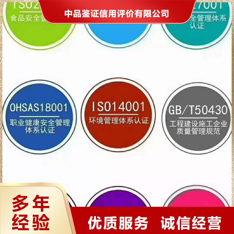 【ISO认证】企业品牌认证公司
