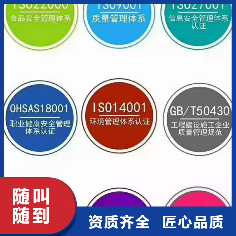 ISO认证企业标准管理体系认证