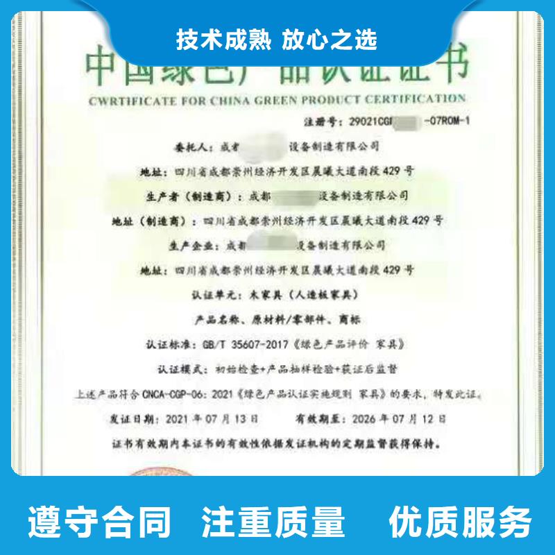 【ISO认证】,5星服务体系认证技术精湛