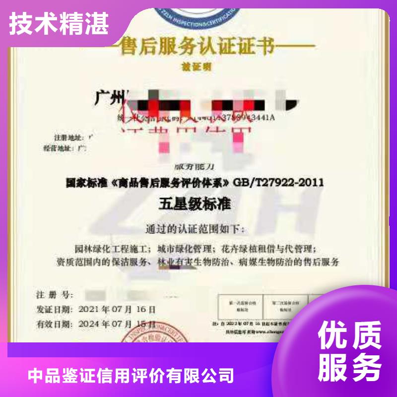 ISO认证 AAA级信用企业专业团队