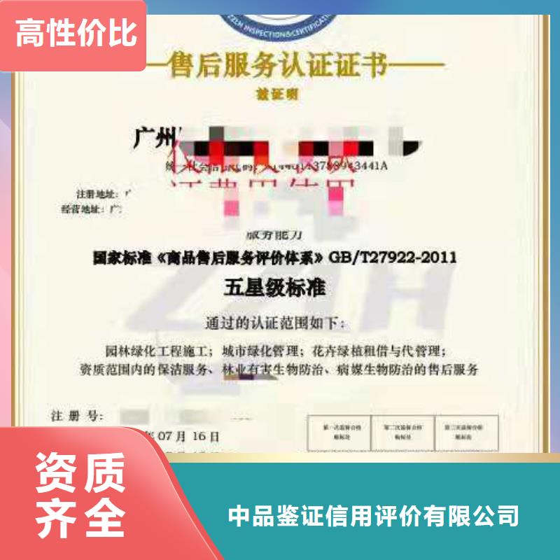 ISO认证,企业信用评价实力商家
