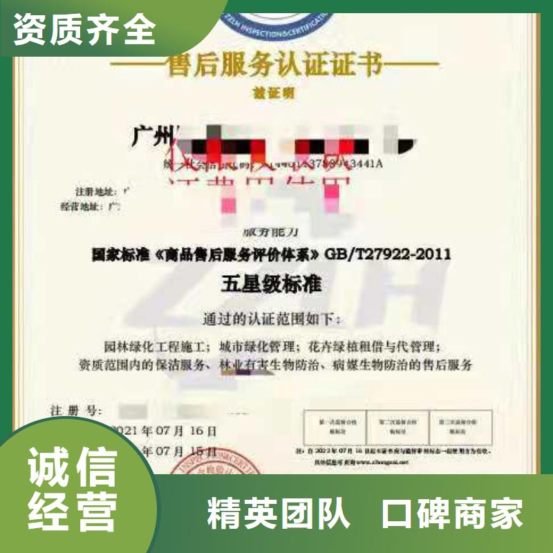ISO认证 ISO9001质量认证有实力