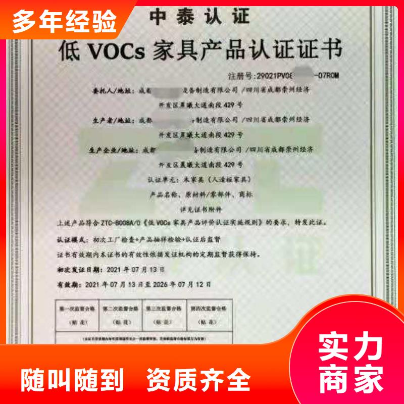 ISO认证, AAA级信用企业诚信