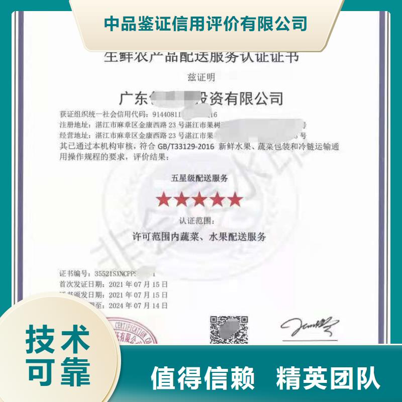 ISO认证【企业品牌认证】有实力
