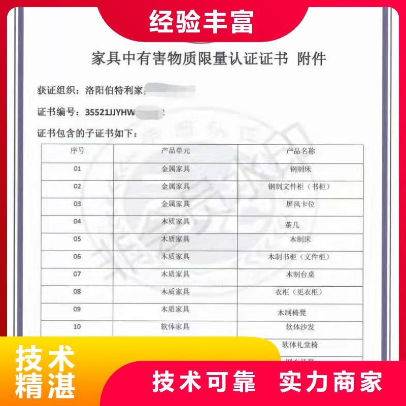 ISO认证-企业信用评价放心之选