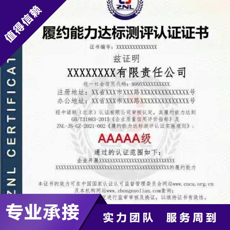 ISO认证 AAA级信用企业放心