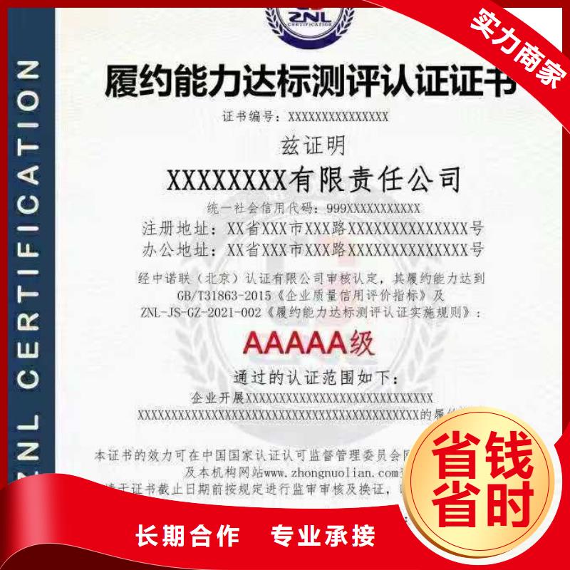 ISO认证企业品牌认证团队