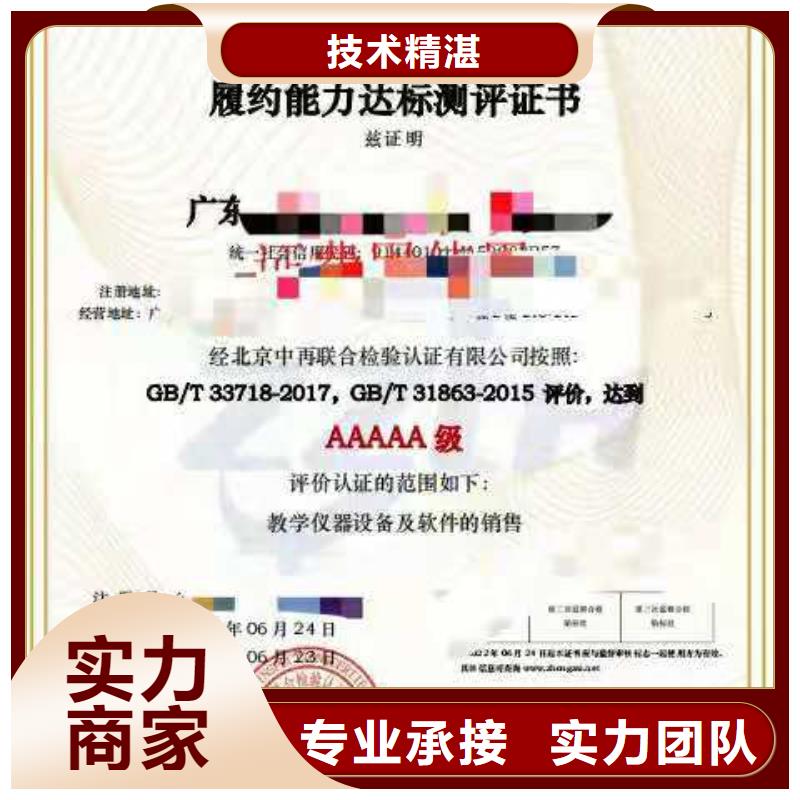 ISO认证ISO体系认证明码标价