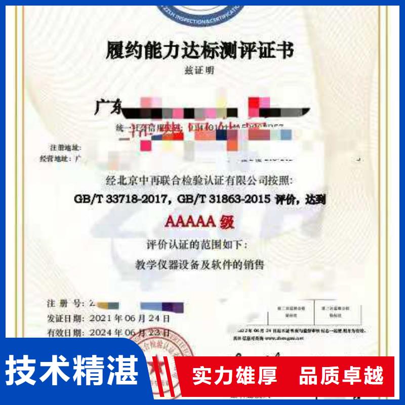 ISO认证企业5星服务体系认证解决方案
