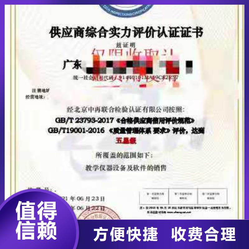 ISO认证ISO9001质量认证专业团队