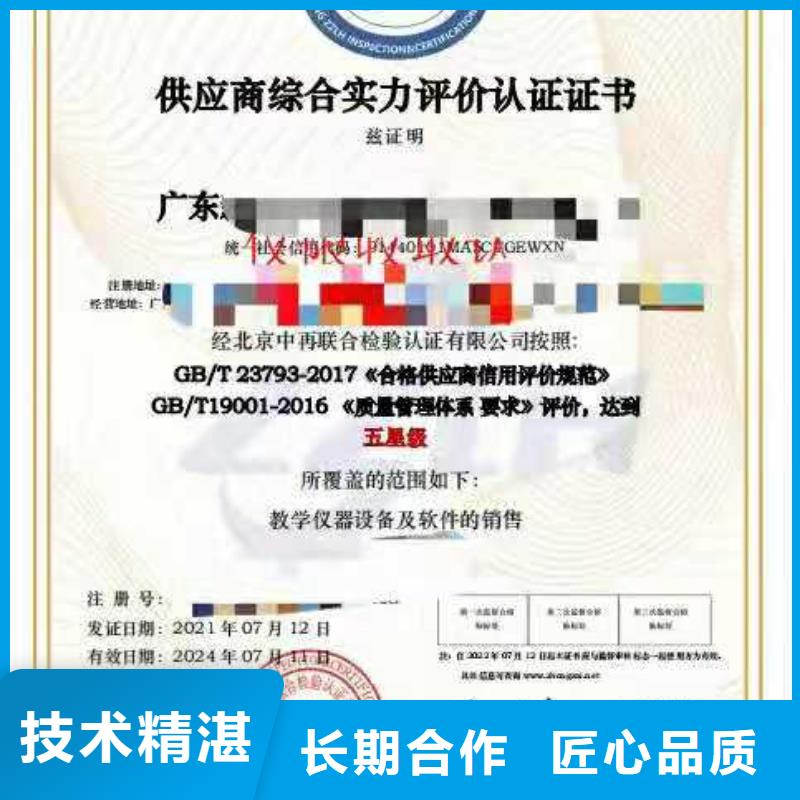 【ISO认证ISO体系认证放心】