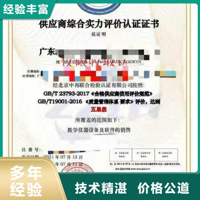 ISO认证5星服务体系认证正规公司