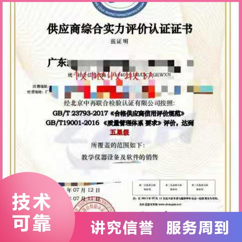 ISO认证AAA级信用企业资质齐全